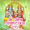 About Shri Seeta Ramashtakam Stotram Song